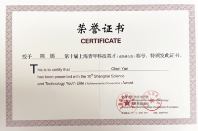 凈水技術(shù)領(lǐng)域再獲殊榮 青年編委陳嫣榮獲第十屆上海青年科技英才稱(chēng)號(hào)